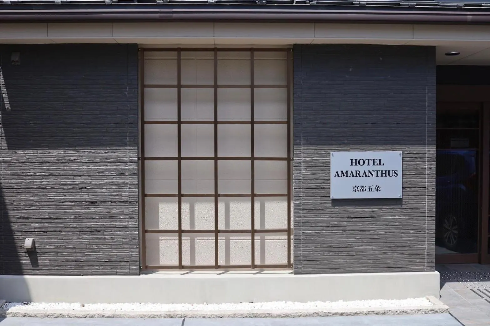 Hotel Amaranth Kyoto Gojo - Vacation Stay 19866V 0*,